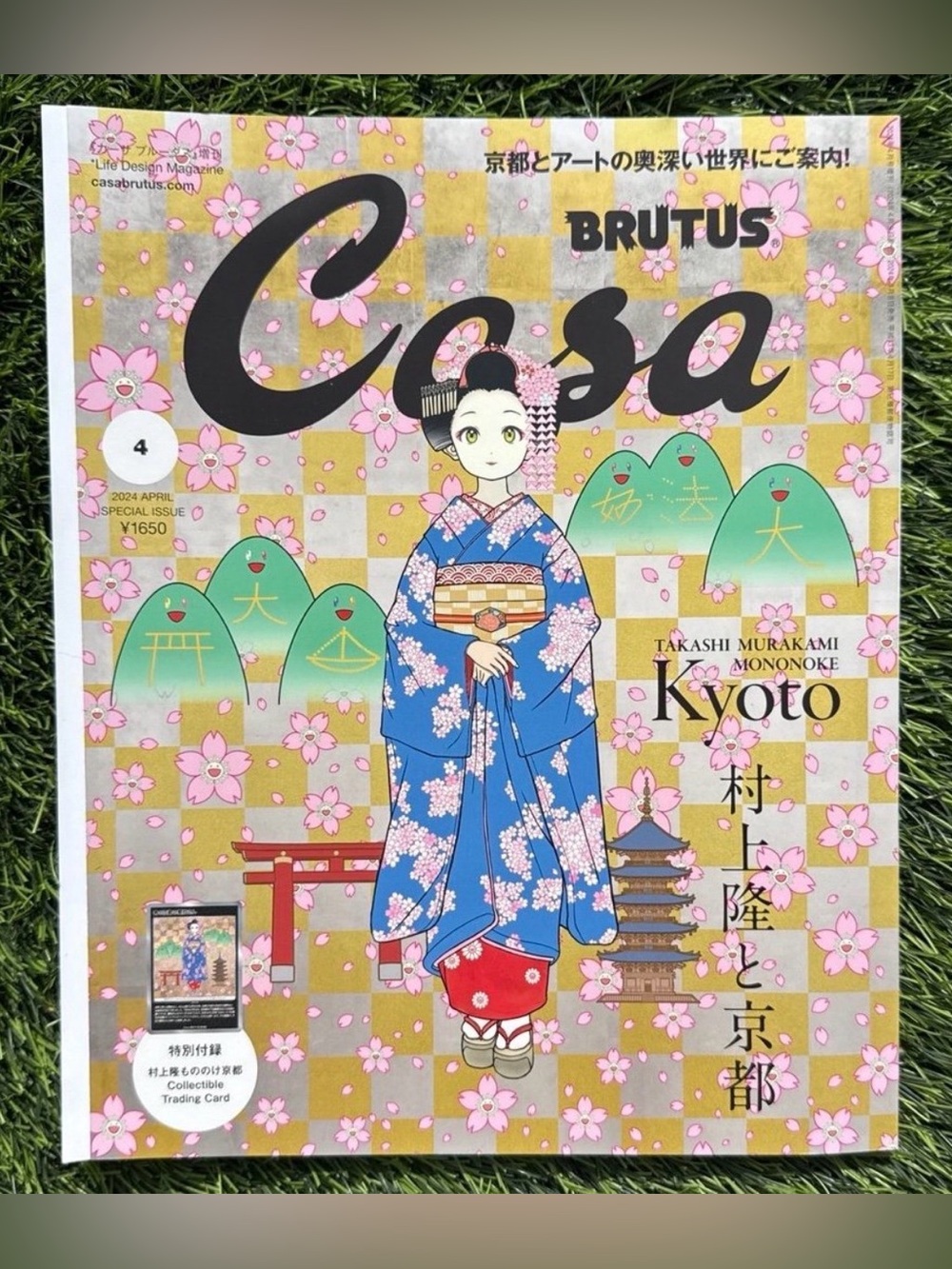Takashi Murakami & Kyoto Casa Brutus cards with pack designer 2024 April issued